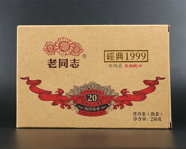 Classic Pu'er Tea Brick * Haiwan Old Comrade Ripe Puer Old Tree 250g