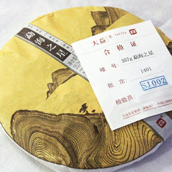 Menghai Star * Yunnan Menghai Dayi Ripe Puer Tea 357g Select Ripe Pu'er Tea