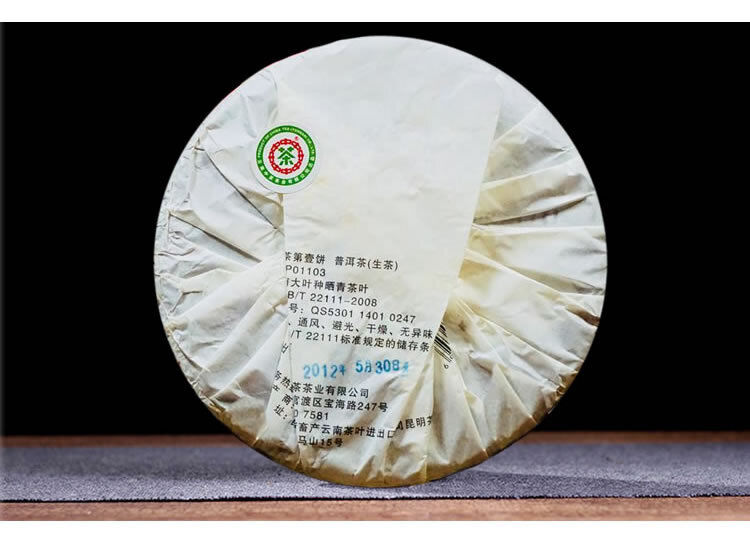 CHINATEA COFCO ZhongCha No.1 Yunnan Pu'er Puerh Raw Puer Cake Tea 357g