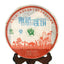 Year 357g Yunnan Silver Award Nanqiao Puer Pu'er Puerh Tea Raw Iron Cake