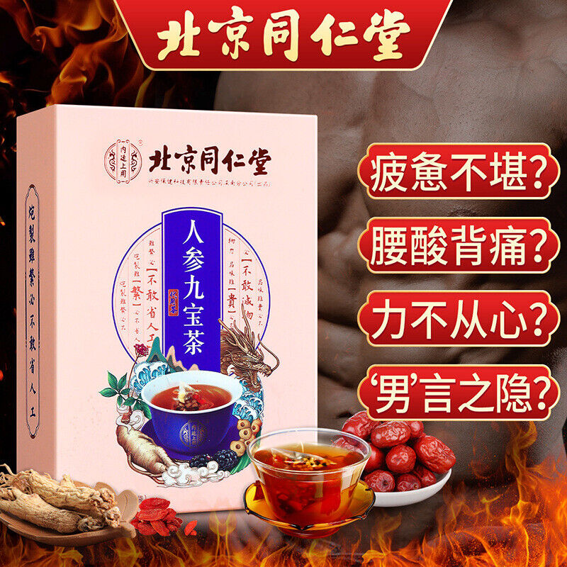 Tongrentang Adult Male Health Herbal Tea人参九宝茶 男人持久养生茶保健补气肾补 人参 玛咖粉 黄精 桑葚 枸杞 Main image