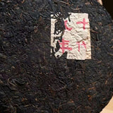 357g Yunnan Old Pu-erh Tea Cake Chawang Sheng Puerh Tea Aged Pu'er Cake Tea