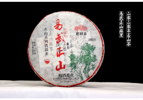 Haiwan Yi Wu Zheng Shan Shen Puer Tea Ma Hei Famous Old Tree Raw Pu'er 500g