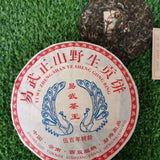 357g Aged Puer Raw Tea Yiwu Zhengshan Old Pu-erh Tea Cake Yunnan Puerh Tea