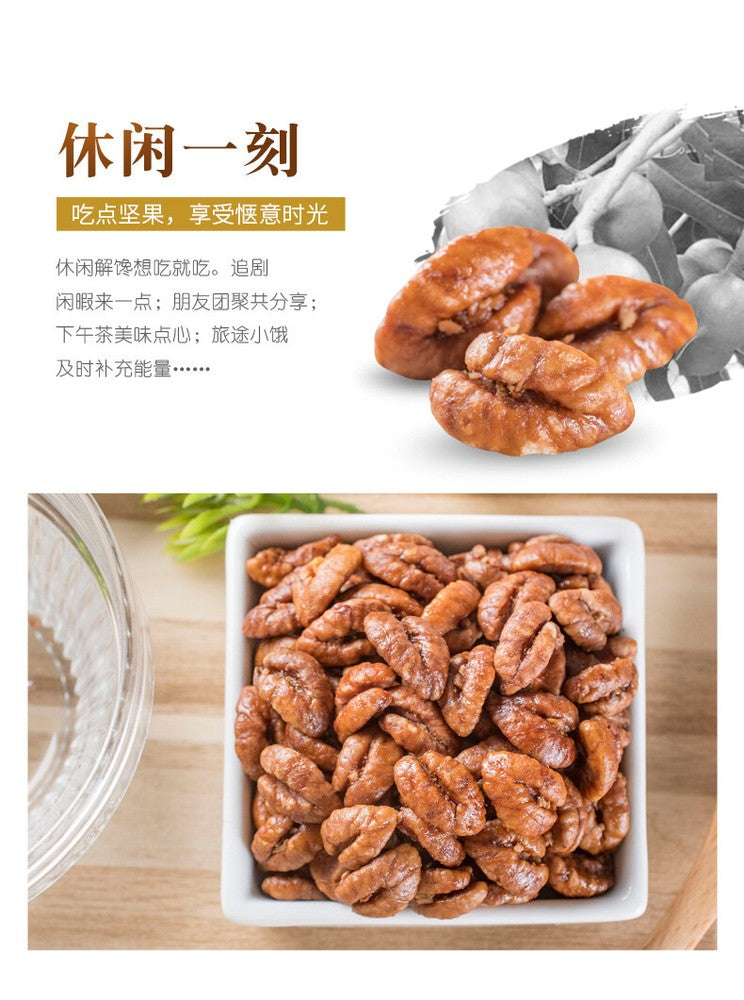 250g/500g Small Walnut Kernel 小山核桃仁临安袋装 原味每日坚果孕妇零食胡桃仁