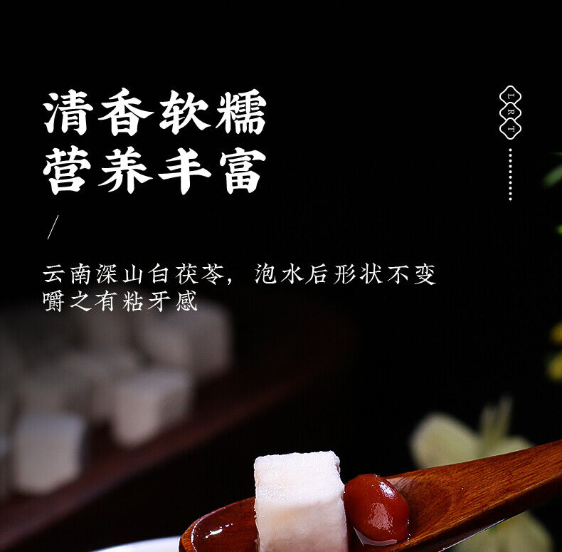 Chinese Yunnan Fuling Herb Natural Organic Dried Fu Ling White Poria Cocos 500g