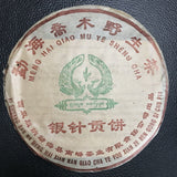 2006 Silver Needle Tributary Puer Meng Hai Qiao Mu Ye Sheng Cha Raw Pu'er 250g
