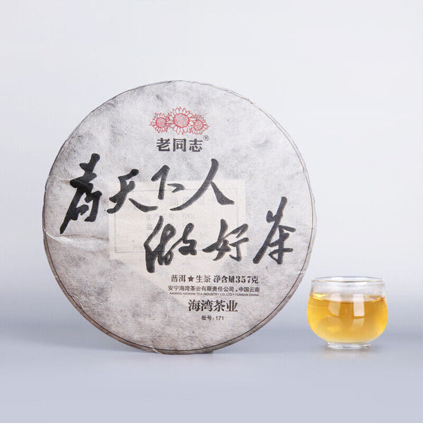 HAIWAN Old Comrade Wei Tian Xia Ren Zuo Hao Cha Pu-erh Tea Cake 357g Raw