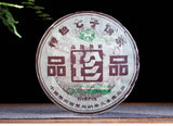 Treasures Puwen Yunya Pu'er 400g Ripe Puer Tea Cake Shu Puer Old Puerh Cha