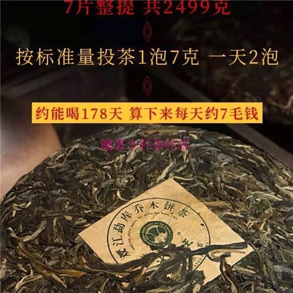 357g Bingdao Shen Puerh Tea Old Tree Raw Puerh Tea Puer Tea Cake Pu erh Tea