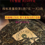 357g Bingdao Shen Puerh Tea Old Tree Raw Puerh Tea Puer Tea Cake Pu erh Tea