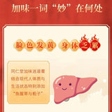 Ointment Poria Licorice Alpinia oxyphylla 300g TonggrenTang Jiawei Xiaoyao Paste
