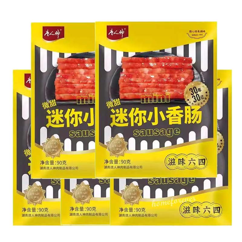 5 Bags Mini Cantonese Sausages Chinese Specialty Food 火锅肠迷你香肠小腊肠广式风味香肠腊肠烧烤肠