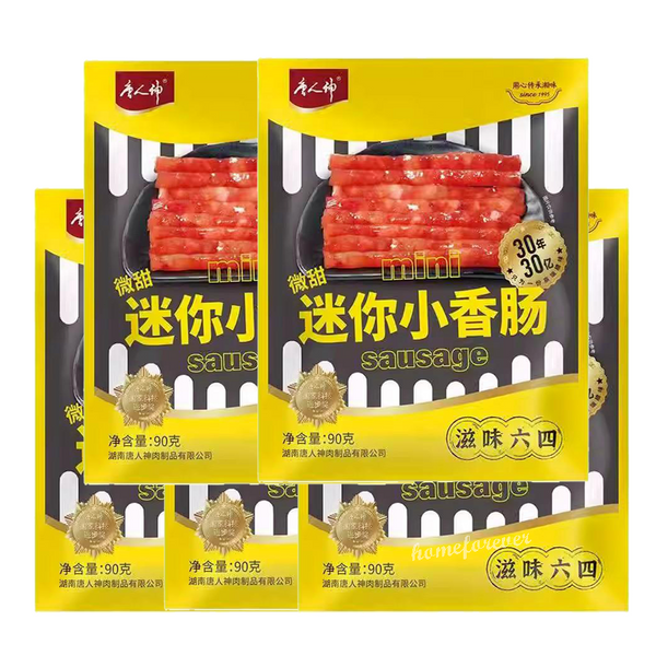 5 Bags Mini Cantonese Sausages Chinese Specialty Food 火锅肠迷你香肠小腊肠广式风味香肠腊肠烧烤肠