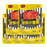5 Bags Mini Cantonese Sausages Chinese Specialty Food 火锅肠迷你香肠小腊肠广式风味香肠腊肠烧烤肠