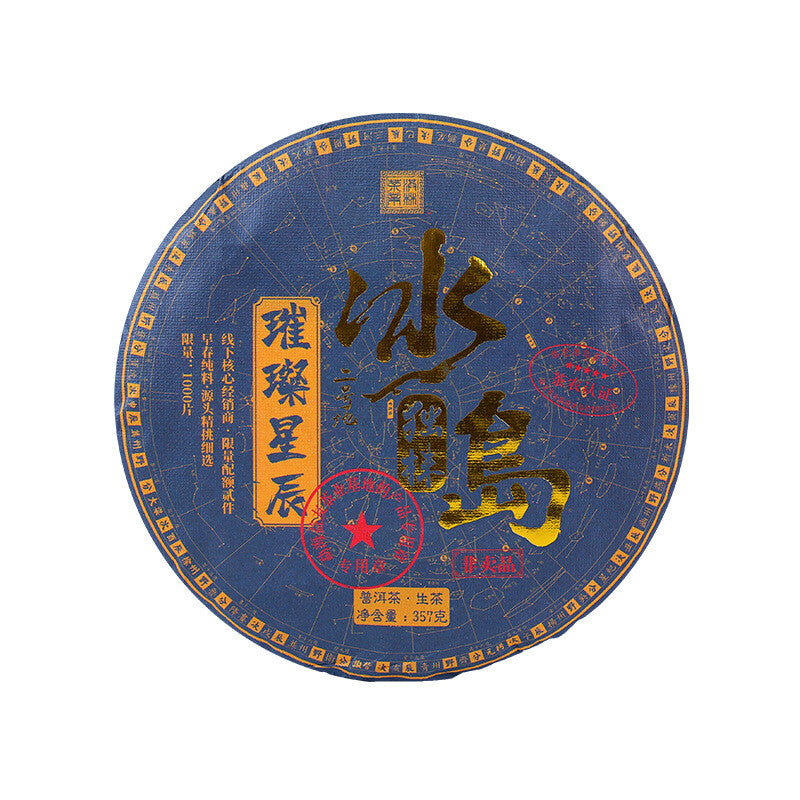 Bingdao Puerh Raw Tea Cake Yunnan Iceland Pu-erh Sheng Tea Pu'er Green Tea 357g
