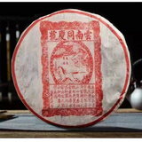 357g Yunnan Puerh Ripe Tea Tongqinghao Old Pu-erh Cooked Tea Cake Pu'er Tea