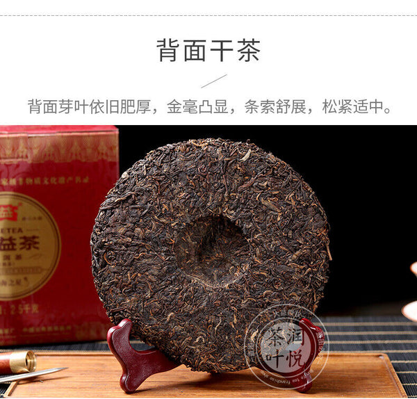 ORIGINAL TAETEA Star of Menghai * Yunnan Pu-erh Shu Dayi Ripe Puer Tea 357g