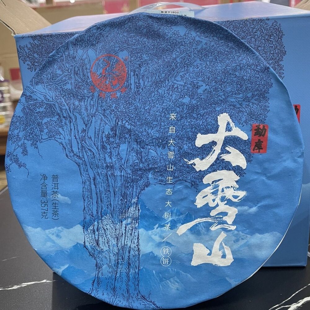 Xiaguan Mengku Big Snow Mountain Big Tree Tie Bing Puerh Puer Tea Raw 357g Main image