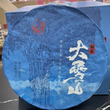 Xiaguan Mengku Big Snow Mountain Big Tree Tie Bing Puerh Puer Tea Raw 357g