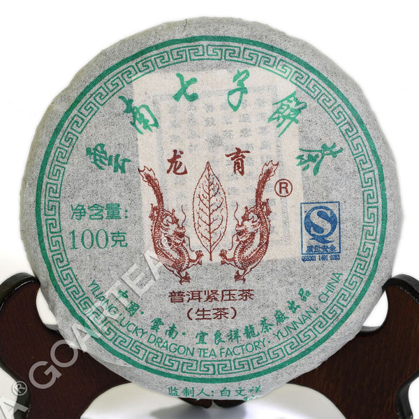 Year Yunnan Puer pu'er Puerh Tea Aged Lucky Dragon Raw Cake Chinese Pu-erh