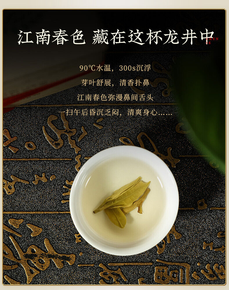 YU QIAN * XiHu Brand Hangzhou Longjing Tea Dragon Well Green Tea Long Jing 200g