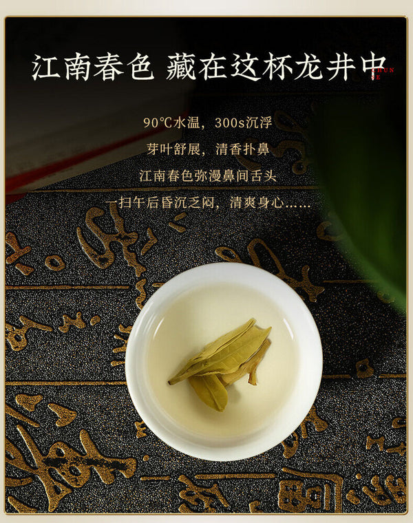 YU QIAN * XiHu Brand Hangzhou Longjing Tea Dragon Well Green Tea Long Jing 200g