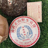 357g Aged Puer Raw Tea 2013 Yiwu Zhengshan Old Pu-erh Tea Cake Yunnan Puerh Tea