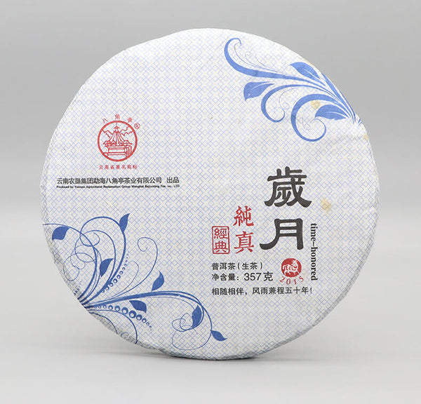 Li Ming Classic Time-Honored Pu-erh Tea Cake Yunnan Puer Tea 357g Raw Pu'er