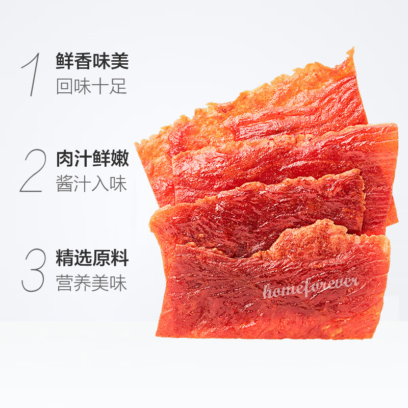 150g x 2 Bag Three Squirrels Pork jerky Original Flavor Slices Snack Food