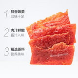 150g x 2 Bag Three Squirrels Pork jerky Original Flavor Slices Snack Food