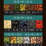 同仁堂养肝护肝十八味益肝茶菊花枸杞决明子茶牛蒡养生茶150g TongRenTang 18 Flavors Yigan Tea