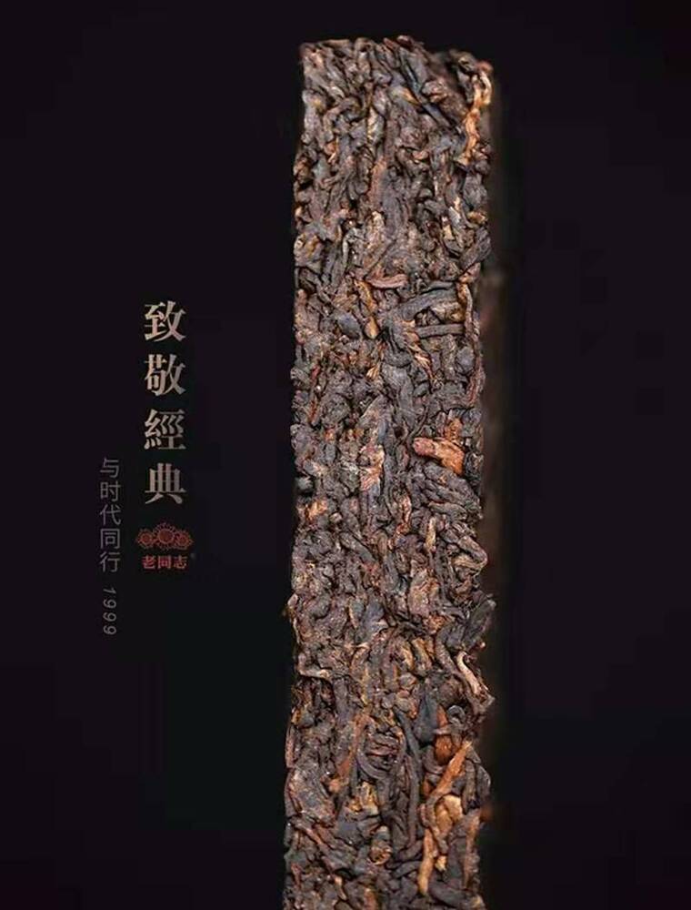 250g  Haiwan Old Comrade Ripe Puer Tea Classic  Pu'er Tea Brick