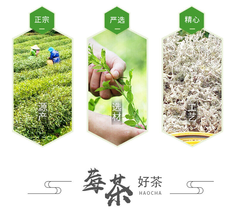 meicha tengcha shenxian cha natural health herbal tea张家界莓茶 土家神仙茶养生茶 特级野生龙须藤茶芽尖霉茶
