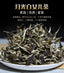 Yunnan Jing Gu Puer Moonlight White Buds Pu'er Puerh Loose Tea Raw 100g/3.52oz