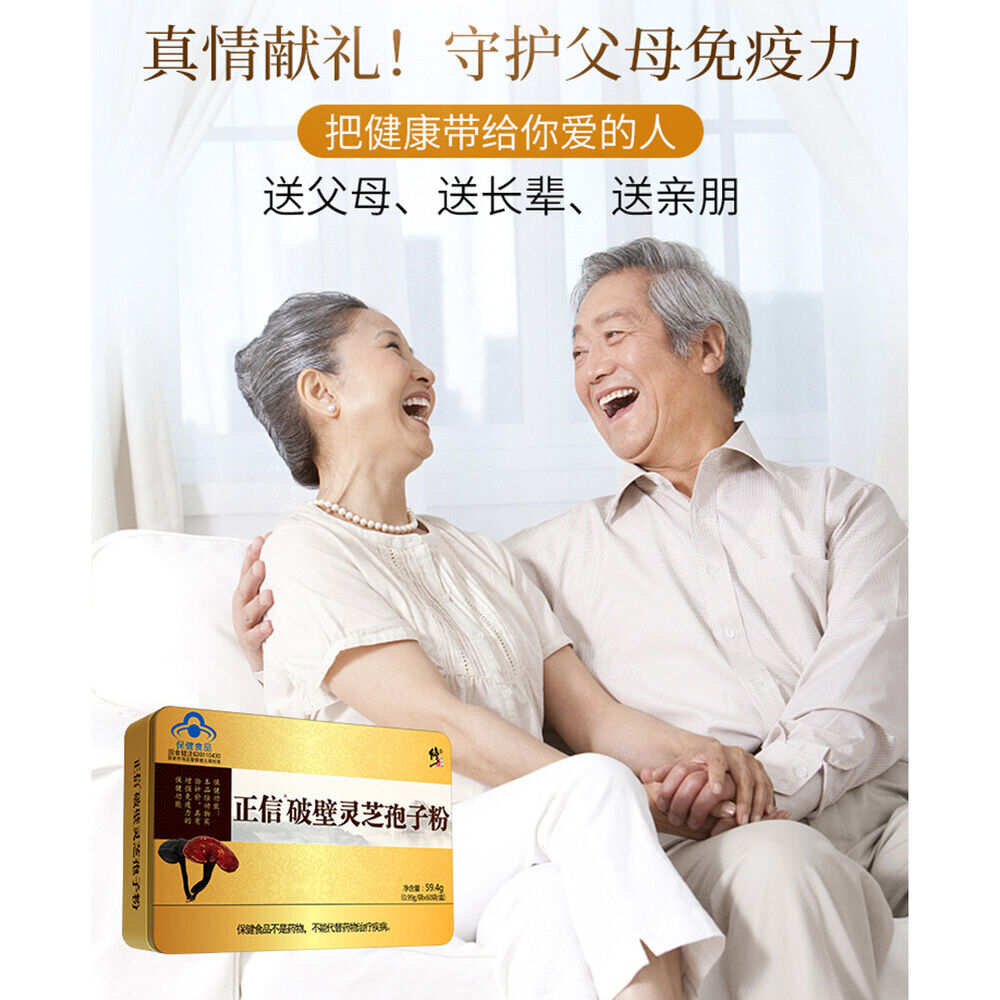 Lin Hsiang Shi Ganoderma Lucidum Spore Powder Healthy Herbal Tea 0.99*60packages