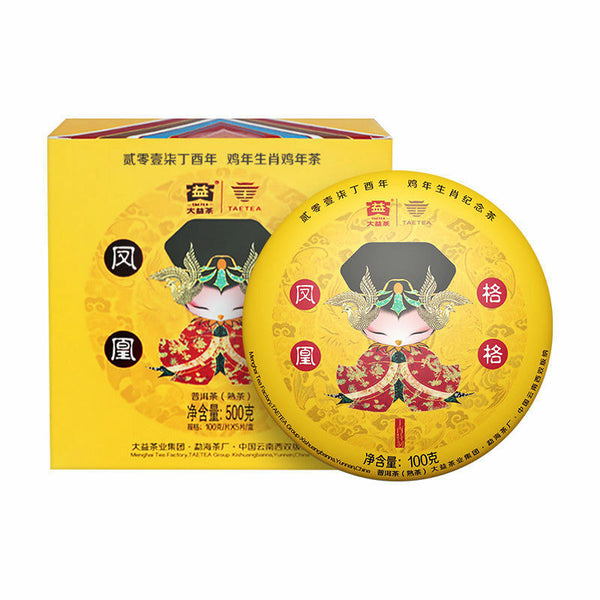 Phoenix Ge Ge * TAETEA Dayi Rooster Commemorative Puer Pu'er Ripe Tea 100g