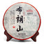 Haiwan Zhang Jia San Dui Puer Tea 500g Bulang Famous Mountain Aged Tree