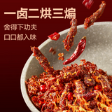 Liangpinpuzi Spicy Beef 100g x 2Bags Chinese Snack Specialty Food 良品铺子麻辣味干煸牛肉