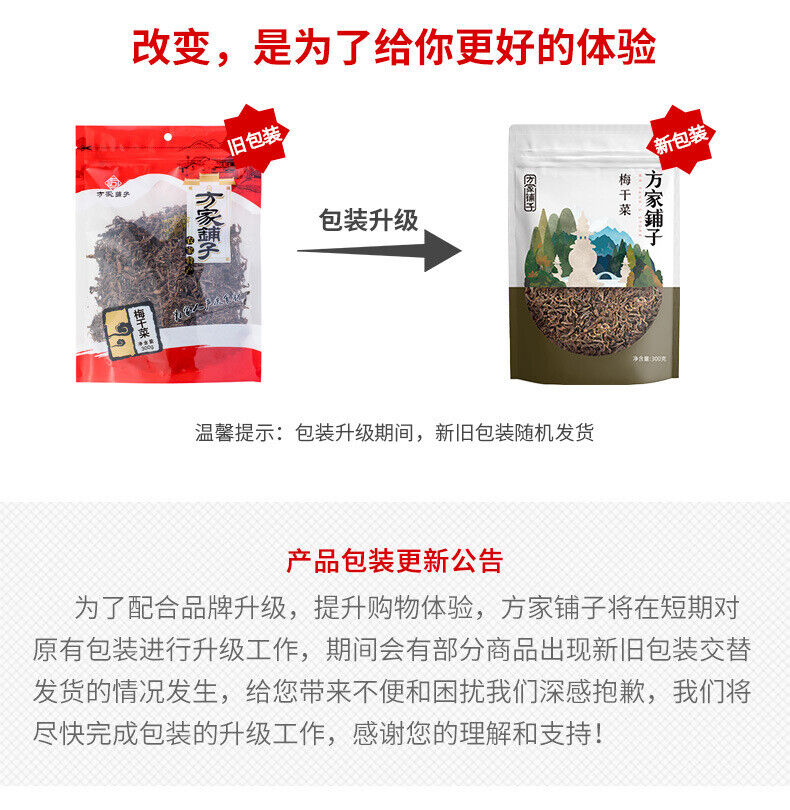 300g Appetizing Selection of Dried Plum Vegetables 梅干菜干净少沙可做梅菜扣肉下饭菜300g/袋装 Secondary image