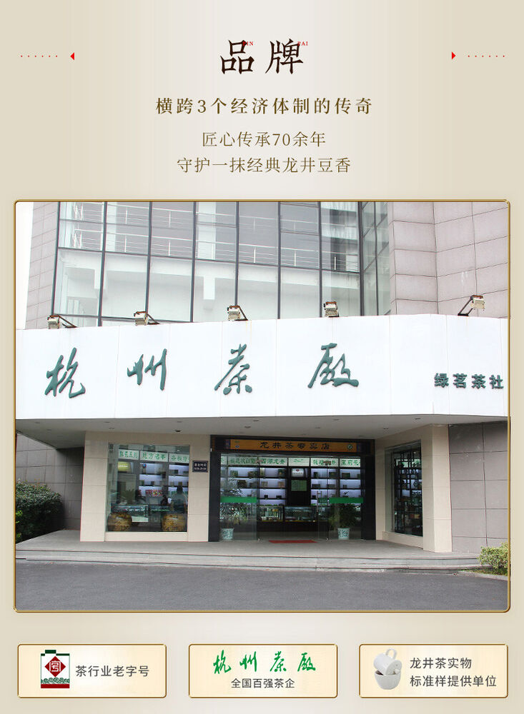 YU QIAN * XiHu Brand Hangzhou Longjing Tea Dragon Well Green Tea Long Jing 200g