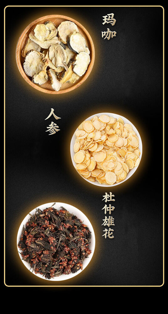同仁堂金枪固本茶男性滋补专用150g TongRenTang Golden Gun Guben Tea Secondary image