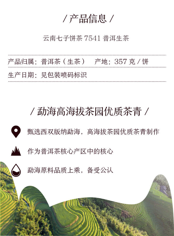 Organic CNNP COFCO Zhong Cha 7541 Yunnan Puer Pu'er Puerh Raw Cake Tea 357g