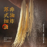 208g*2Boxes Baixiang Crab Roe Instant Noodles Ramen Noodle Chinese Food 白象蟹黄拌面