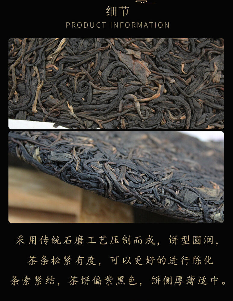 ZI JUAN Puwen Yunya Aged Ancient Tree Purple Buds Pu-erh Tea Cake 400g Raw