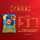 NEW Chinese Flavor Lay's Potato Chips - Braised Shrimp with Abalone Sauce Taste