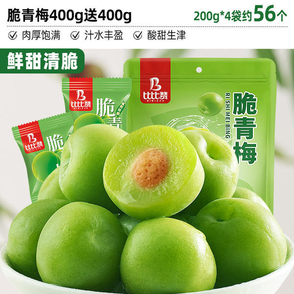 比比赞脆青梅果脯蜜饯梅子宿舍解馋小零食休闲食品小吃散装小包装 Crispy Green Plum