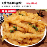 Bibizhan Boneless Chicken Feet Lemon Flavor Snacks ready to eat比比赞无骨鸡爪柠檬酸辣味