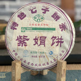 ZI JUAN Tea Yunya Purple Puer Tea Puwen Sheng PuEr Pu-erh Raw 200g