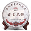 Ba Wang Cha Beeng * Haiwan Giant Pu-erh Tea Cake Ripe Puer Black Pu Er 500g